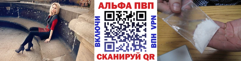 A-PVP мука  купить наркоту  Оса 