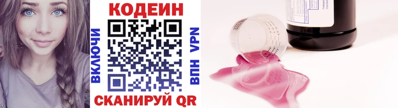 где найти   mega как войти  Кодеин напиток Lean (лин)  Оса 