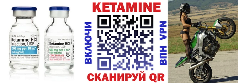 цена   Оса  КЕТАМИН VHQ 