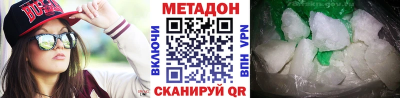 где купить наркоту  Оса  МЕТАДОН methadone 